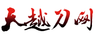 手工猎刀_天越刀网